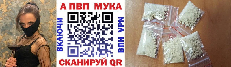shop официальный сайт  Няндома  APVP мука 