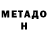 Метадон мёд LACOSTE67