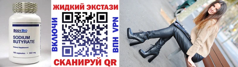 где купить наркоту  Няндома  БУТИРАТ BDO 33% 