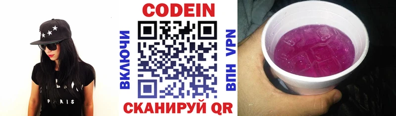 ОМГ ОМГ маркетплейс  Няндома  Кодеиновый сироп Lean напиток Lean (лин) 