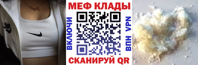 Мефедрон кристаллы Няндома