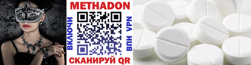 МЕТАДОН кристалл  Няндома 